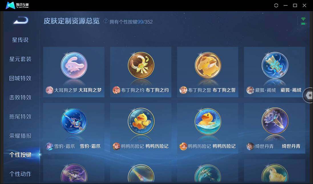 WZCMW3430567王者荣耀账号详情图42 WZCMW3430567王者荣耀账号详情图42