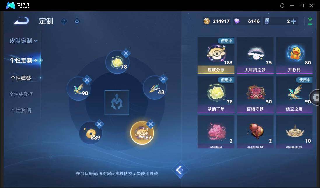 WZCMW3430567王者荣耀账号详情图43 WZCMW3430567王者荣耀账号详情图43