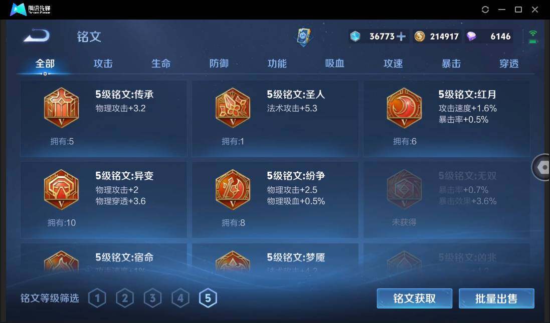 WZCMW3430567王者荣耀账号详情图44 WZCMW3430567王者荣耀账号详情图44