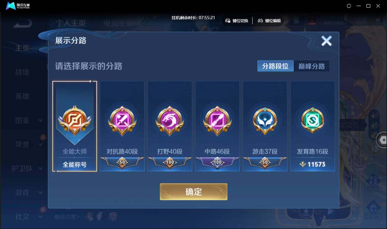 WZCMW3430574王者荣耀账号详情图4 WZCMW3430574王者荣耀账号详情图4