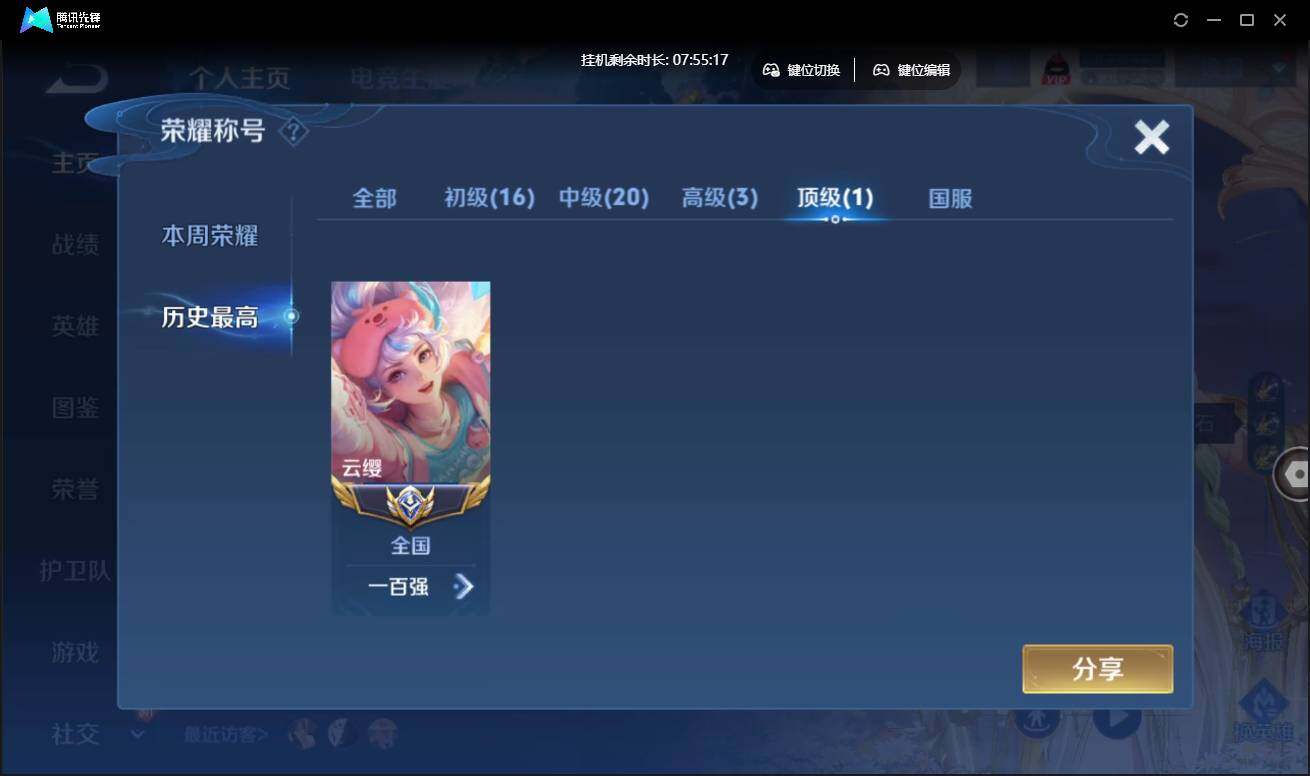 WZCMW3430574王者荣耀账号详情图5 WZCMW3430574王者荣耀账号详情图5