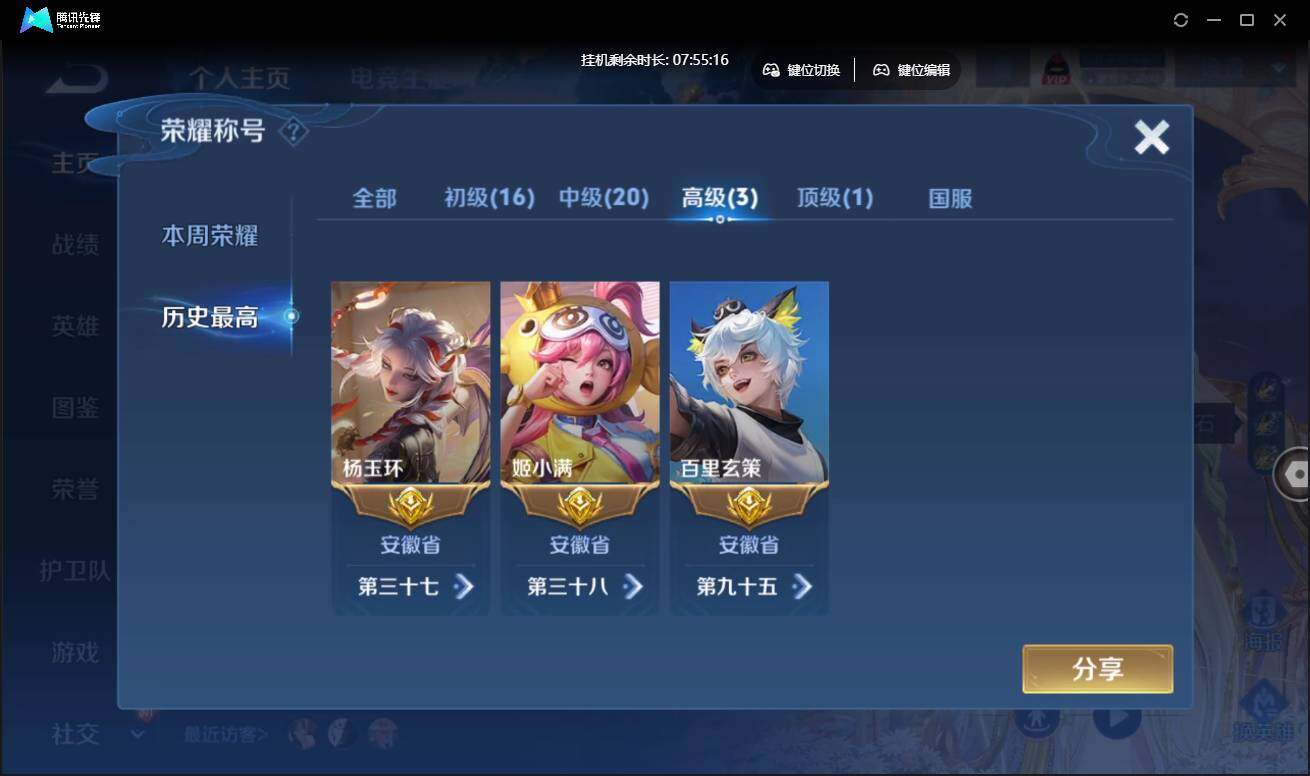 WZCMW3430574王者荣耀账号详情图6 WZCMW3430574王者荣耀账号详情图6