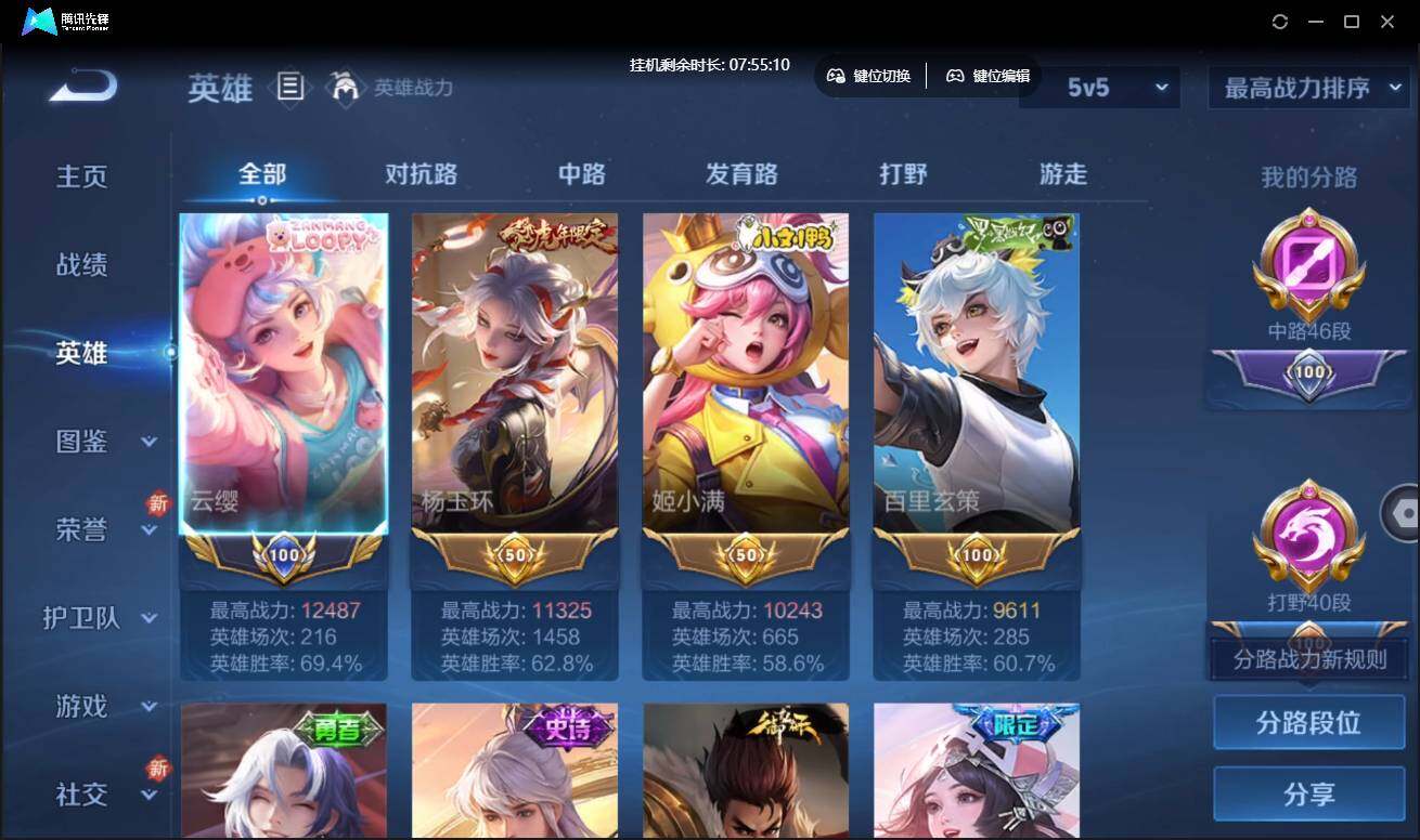 WZCMW3430574王者荣耀账号详情图7 WZCMW3430574王者荣耀账号详情图7