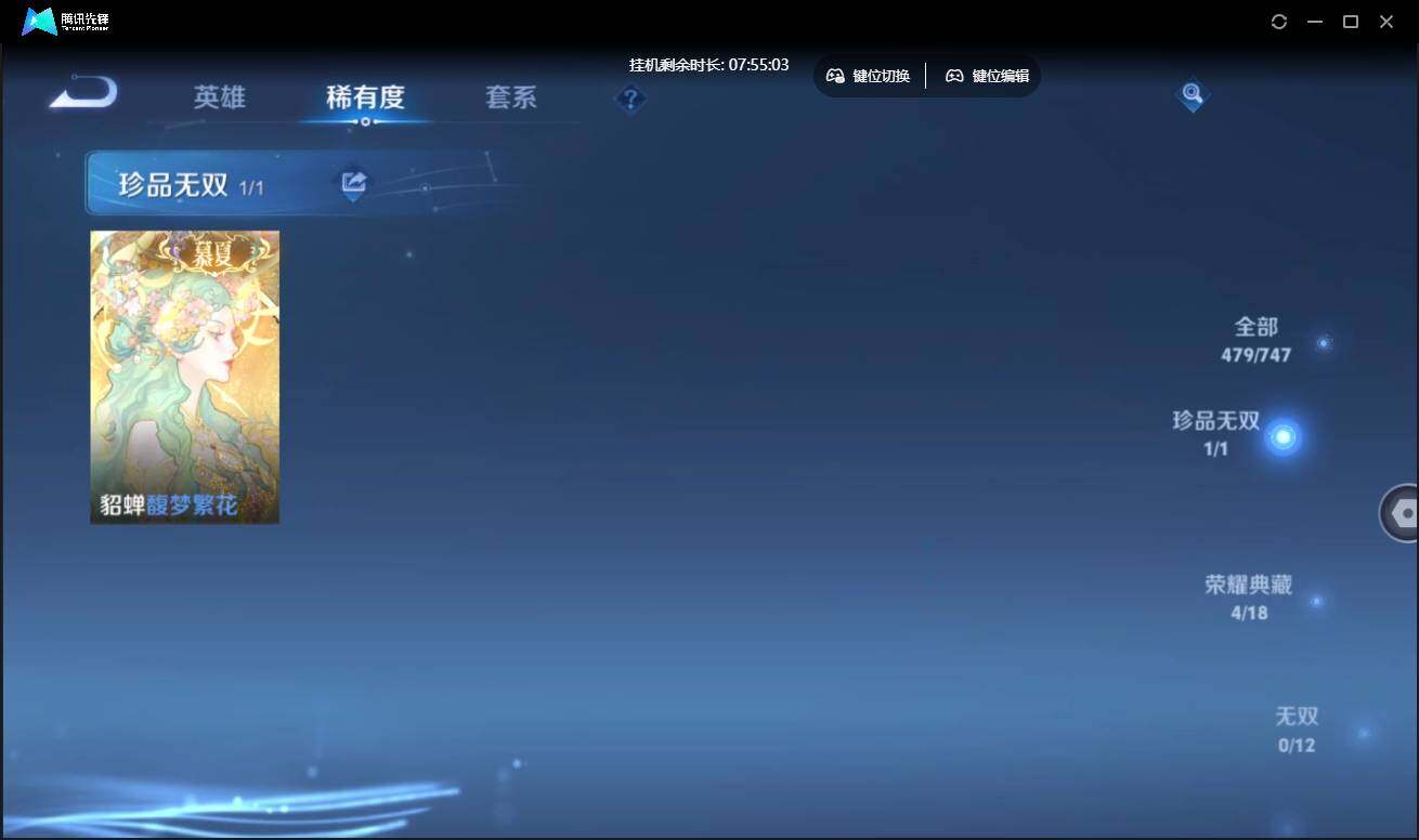 WZCMW3430574王者荣耀账号详情图10 WZCMW3430574王者荣耀账号详情图10