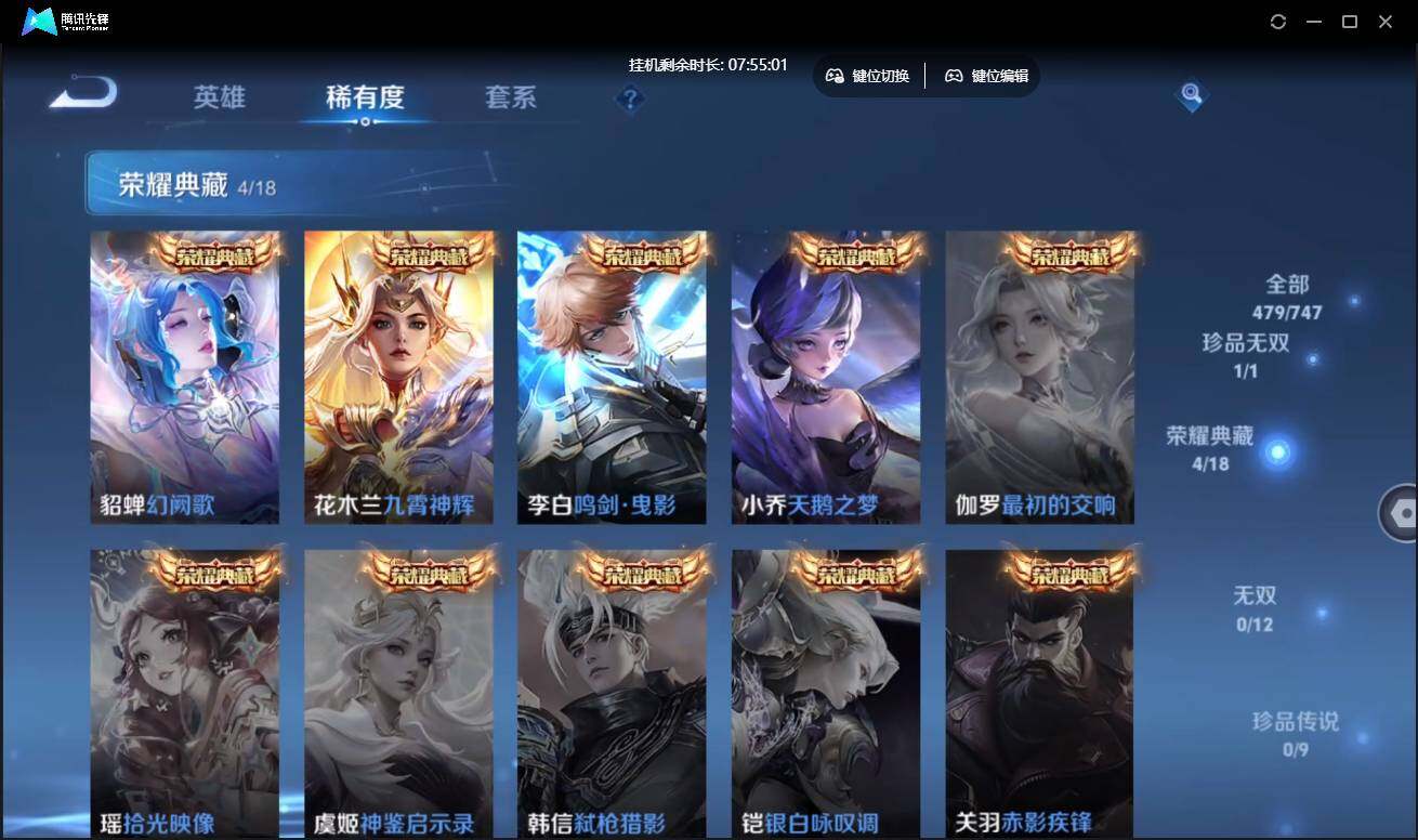 WZCMW3430574王者荣耀账号详情图11 WZCMW3430574王者荣耀账号详情图11