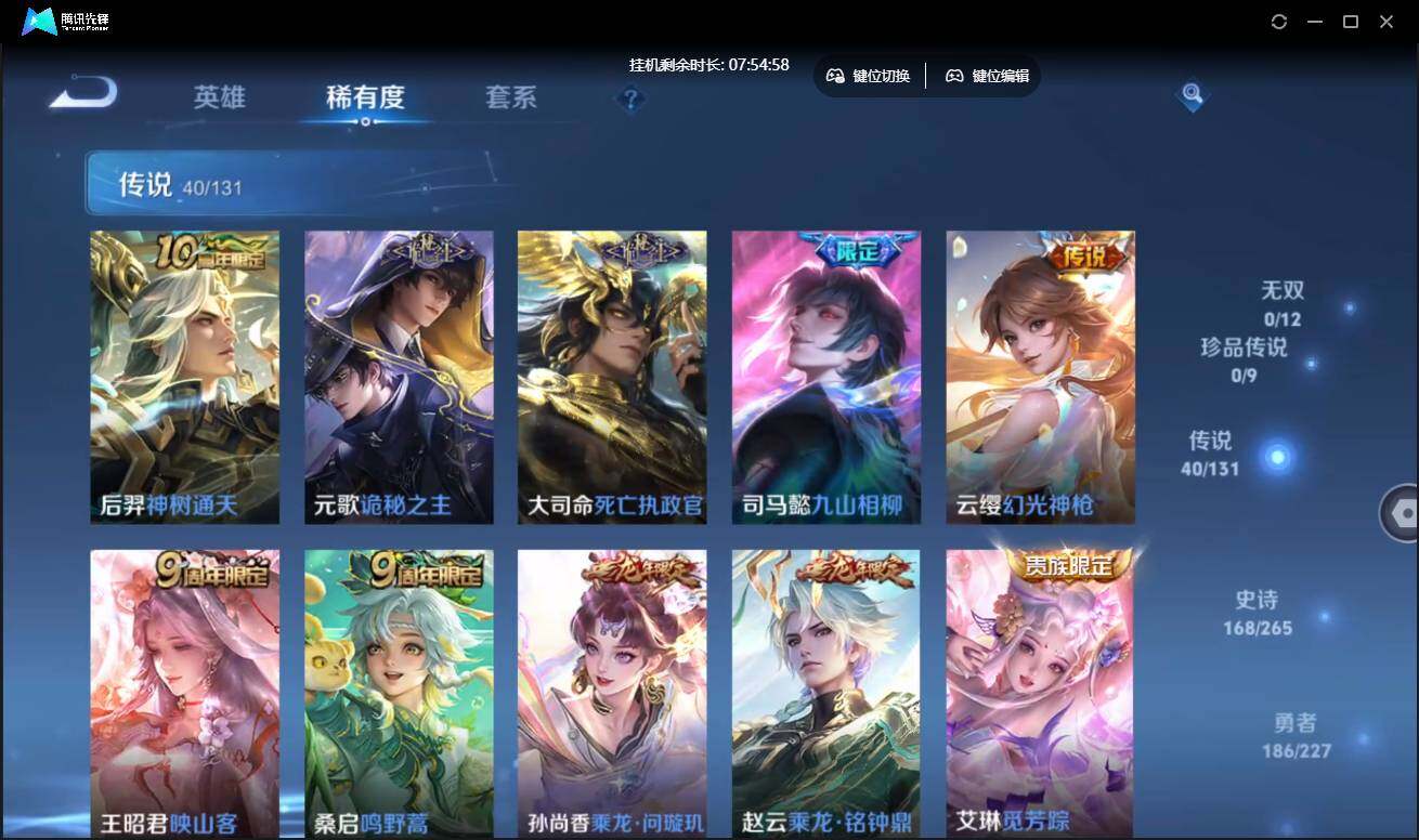 WZCMW3430574王者荣耀账号详情图12 WZCMW3430574王者荣耀账号详情图12