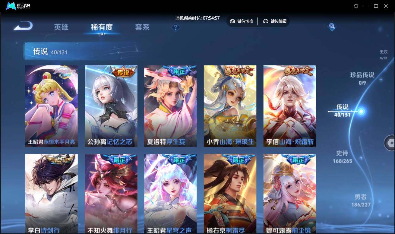 WZCMW3430574王者荣耀账号详情图13 WZCMW3430574王者荣耀账号详情图13