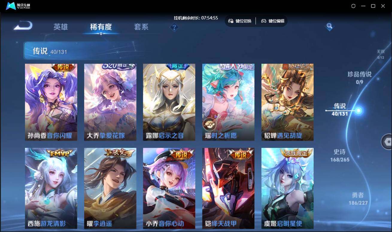 WZCMW3430574王者荣耀账号详情图14 WZCMW3430574王者荣耀账号详情图14