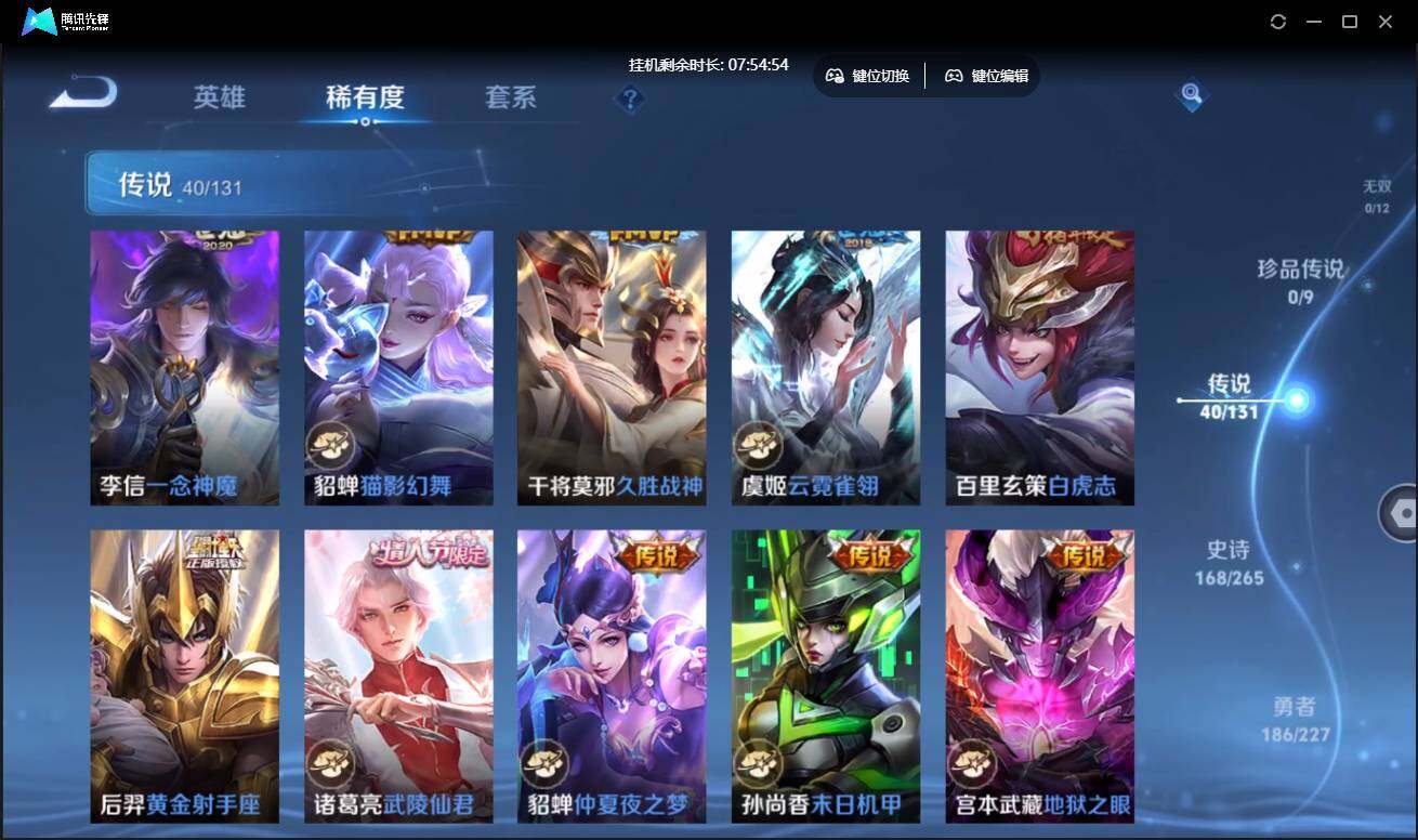 WZCMW3430574王者荣耀账号详情图15 WZCMW3430574王者荣耀账号详情图15