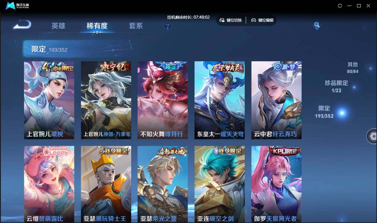 WZCMW3430574王者荣耀账号详情图16 WZCMW3430574王者荣耀账号详情图16