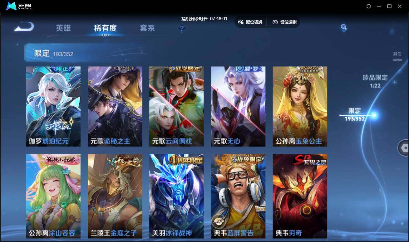 WZCMW3430574王者荣耀账号详情图17 WZCMW3430574王者荣耀账号详情图17