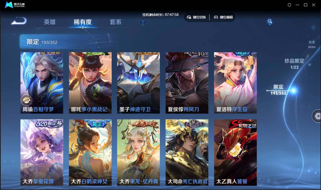 WZCMW3430574王者荣耀账号详情图19 WZCMW3430574王者荣耀账号详情图19