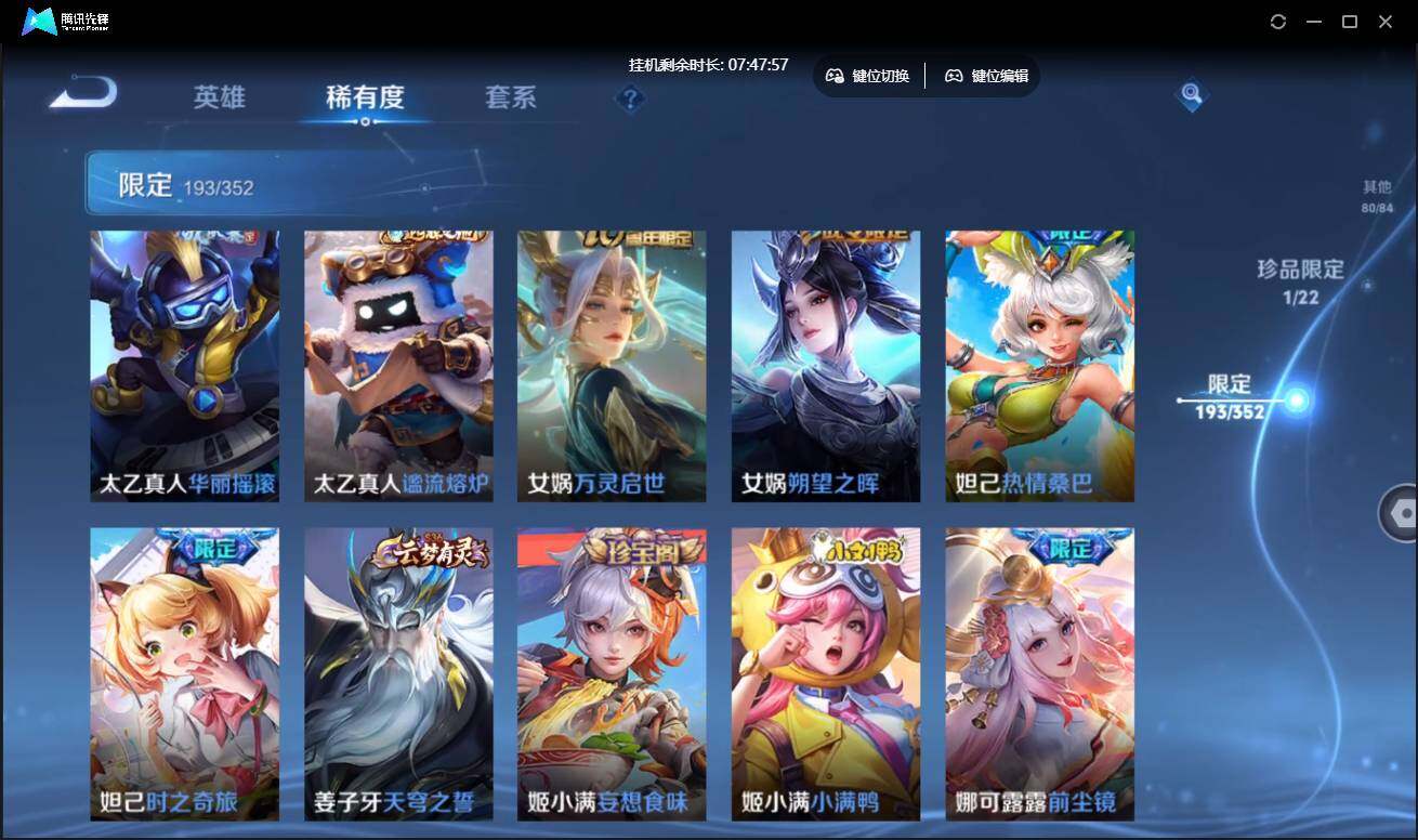 WZCMW3430574王者荣耀账号详情图20 WZCMW3430574王者荣耀账号详情图20