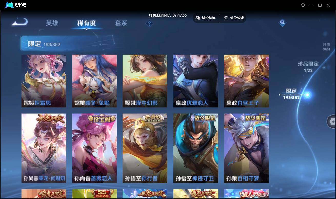 WZCMW3430574王者荣耀账号详情图21 WZCMW3430574王者荣耀账号详情图21