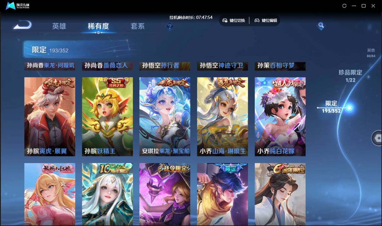 WZCMW3430574王者荣耀账号详情图22 WZCMW3430574王者荣耀账号详情图22