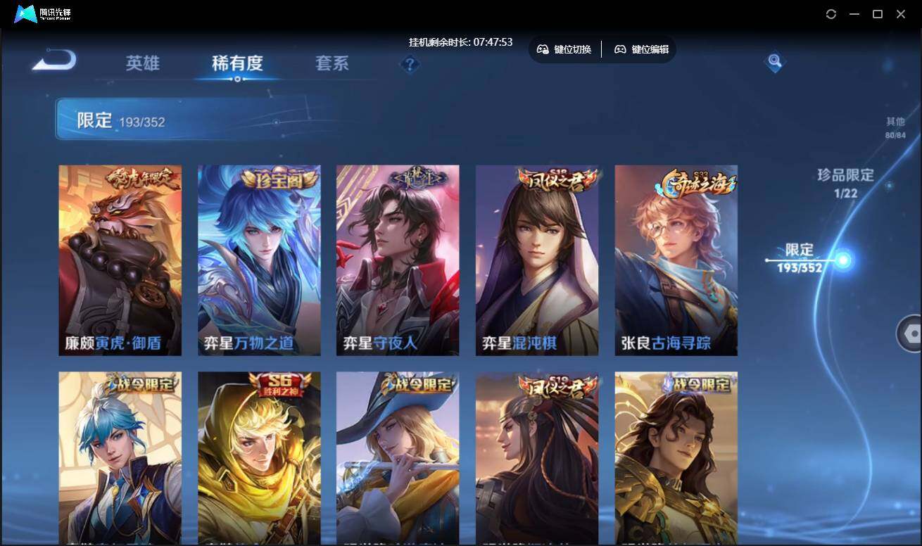 WZCMW3430574王者荣耀账号详情图23 WZCMW3430574王者荣耀账号详情图23