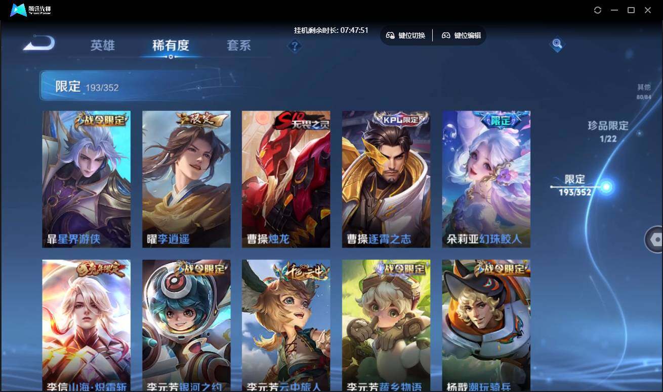 WZCMW3430574王者荣耀账号详情图24 WZCMW3430574王者荣耀账号详情图24