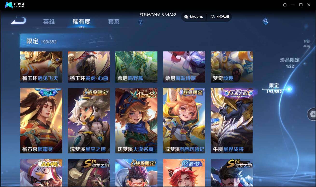 WZCMW3430574王者荣耀账号详情图25 WZCMW3430574王者荣耀账号详情图25