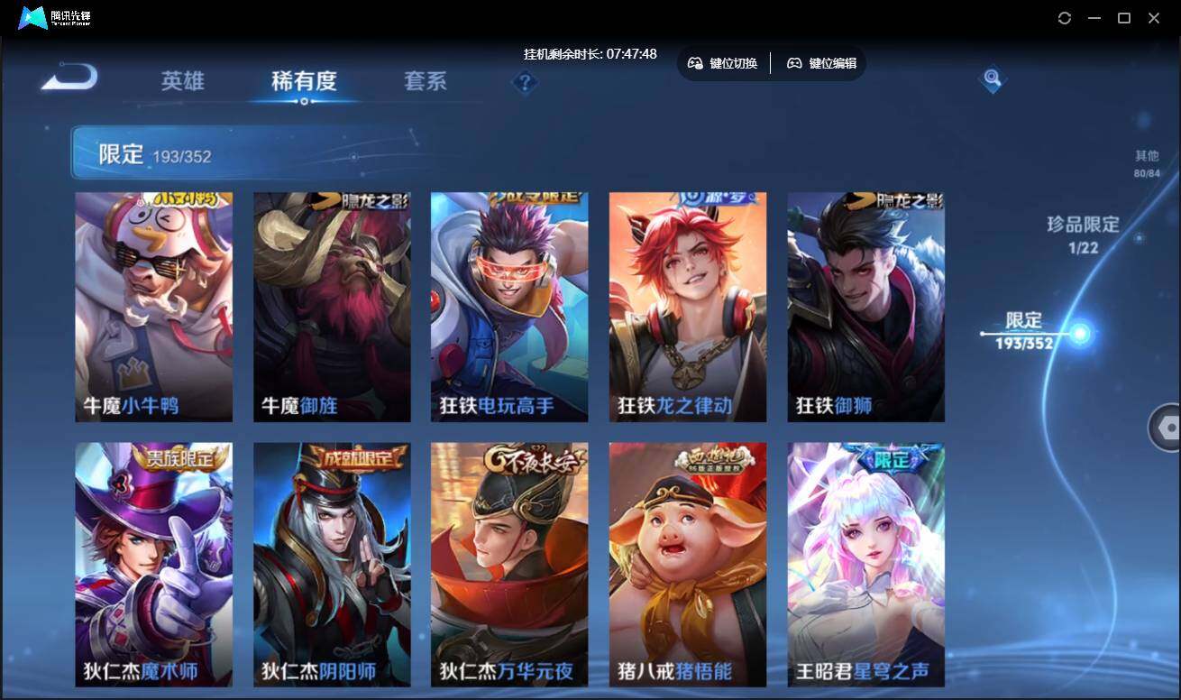 WZCMW3430574王者荣耀账号详情图26 WZCMW3430574王者荣耀账号详情图26