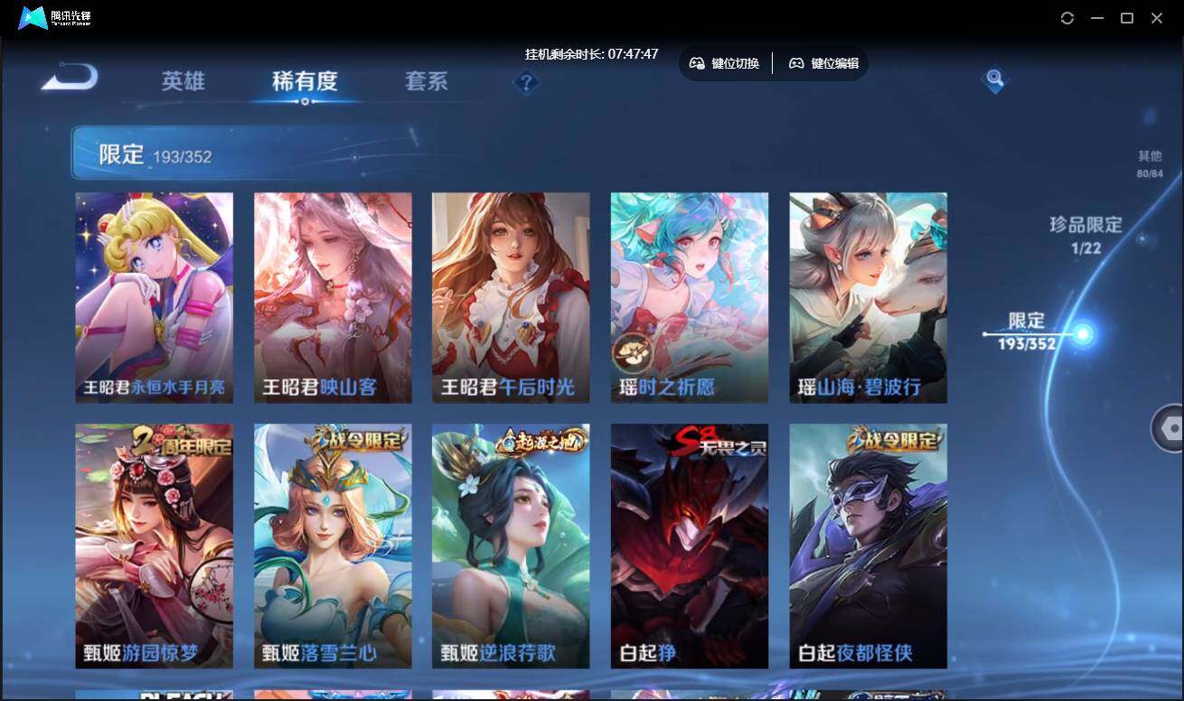 WZCMW3430574王者荣耀账号详情图27 WZCMW3430574王者荣耀账号详情图27