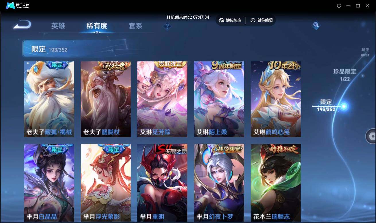 WZCMW3430574王者荣耀账号详情图29 WZCMW3430574王者荣耀账号详情图29