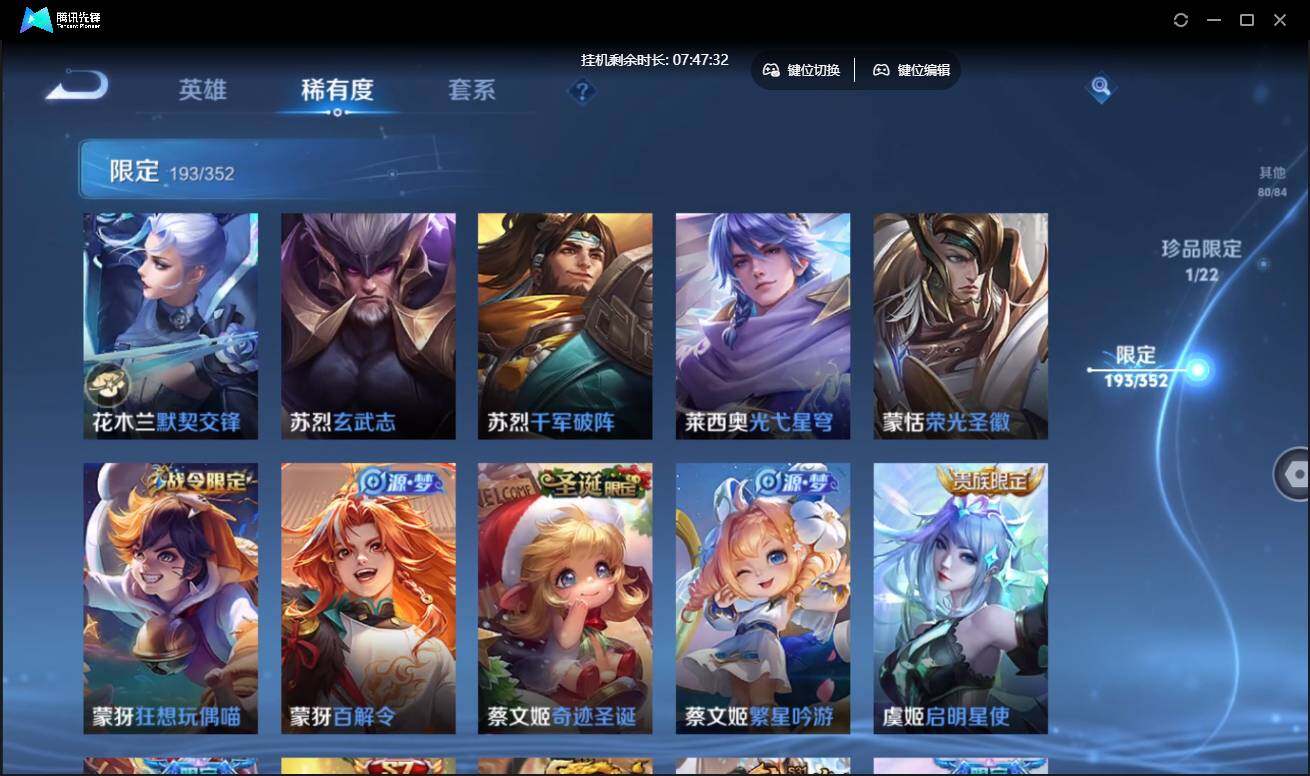 WZCMW3430574王者荣耀账号详情图30 WZCMW3430574王者荣耀账号详情图30