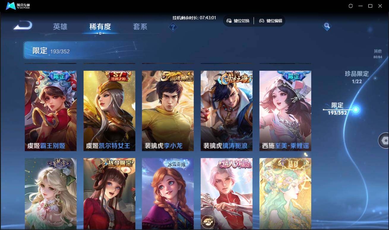 WZCMW3430574王者荣耀账号详情图31 WZCMW3430574王者荣耀账号详情图31