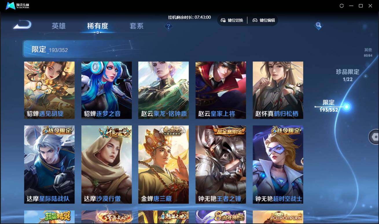 WZCMW3430574王者荣耀账号详情图32 WZCMW3430574王者荣耀账号详情图32