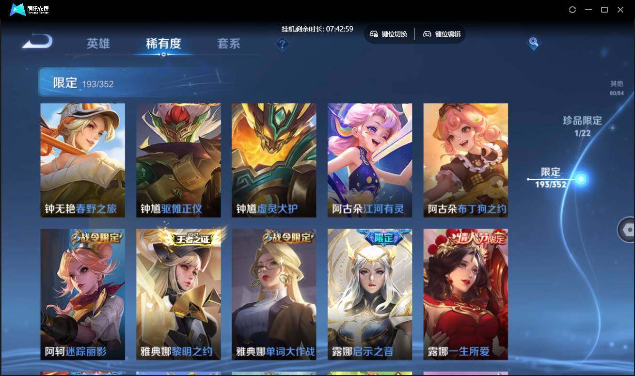 WZCMW3430574王者荣耀账号详情图33 WZCMW3430574王者荣耀账号详情图33