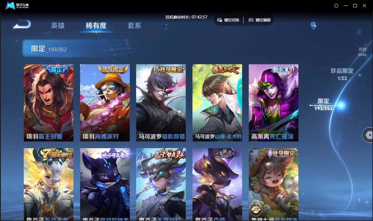 WZCMW3430574王者荣耀账号详情图34 WZCMW3430574王者荣耀账号详情图34