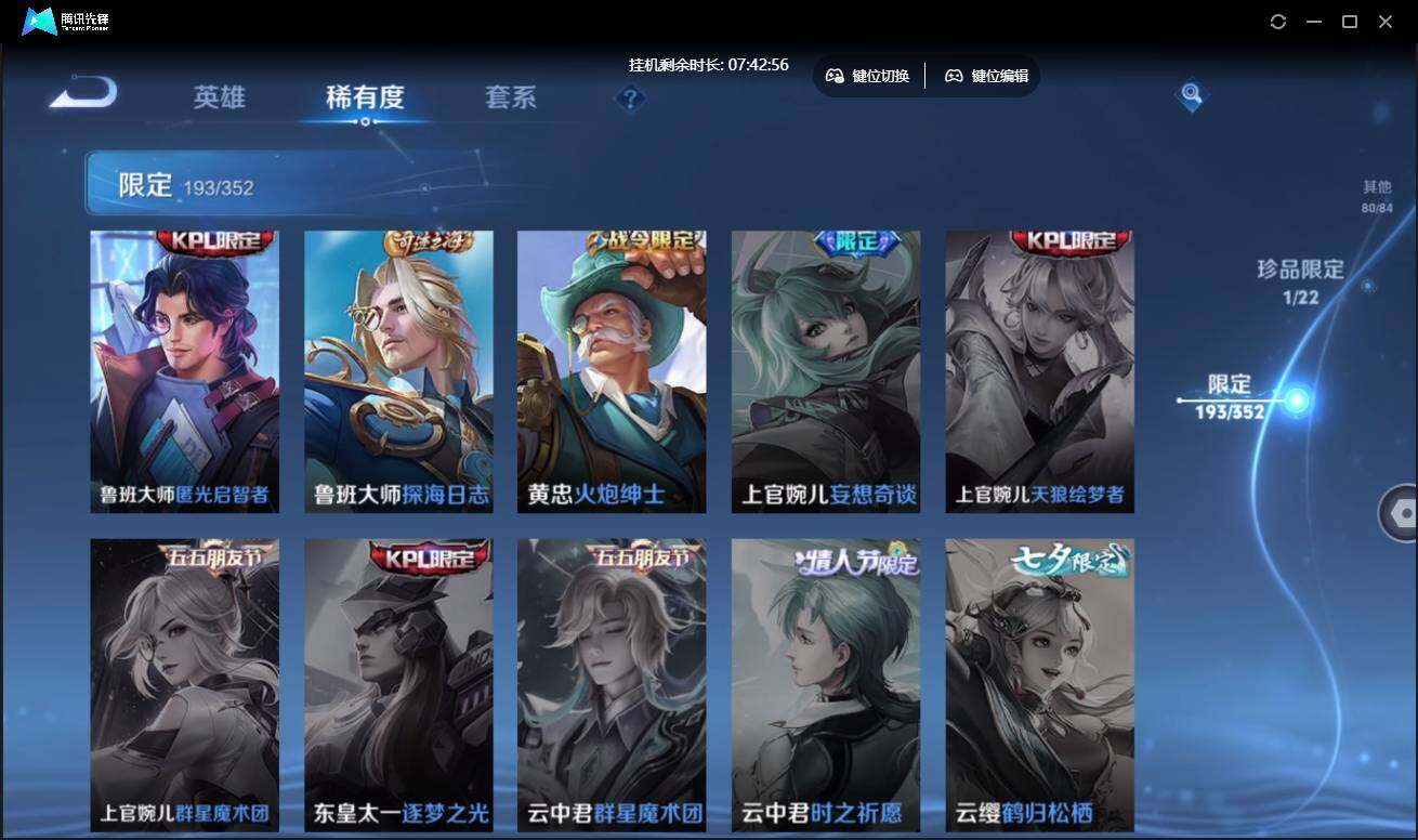 WZCMW3430574王者荣耀账号详情图35 WZCMW3430574王者荣耀账号详情图35