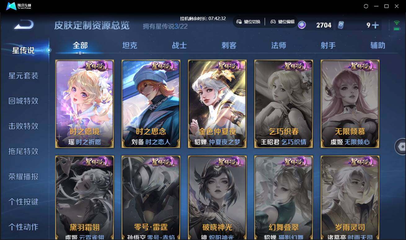 WZCMW3430574王者荣耀账号详情图38 WZCMW3430574王者荣耀账号详情图38