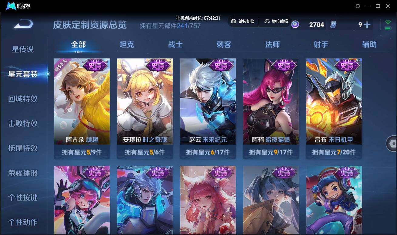 WZCMW3430574王者荣耀账号详情图39 WZCMW3430574王者荣耀账号详情图39