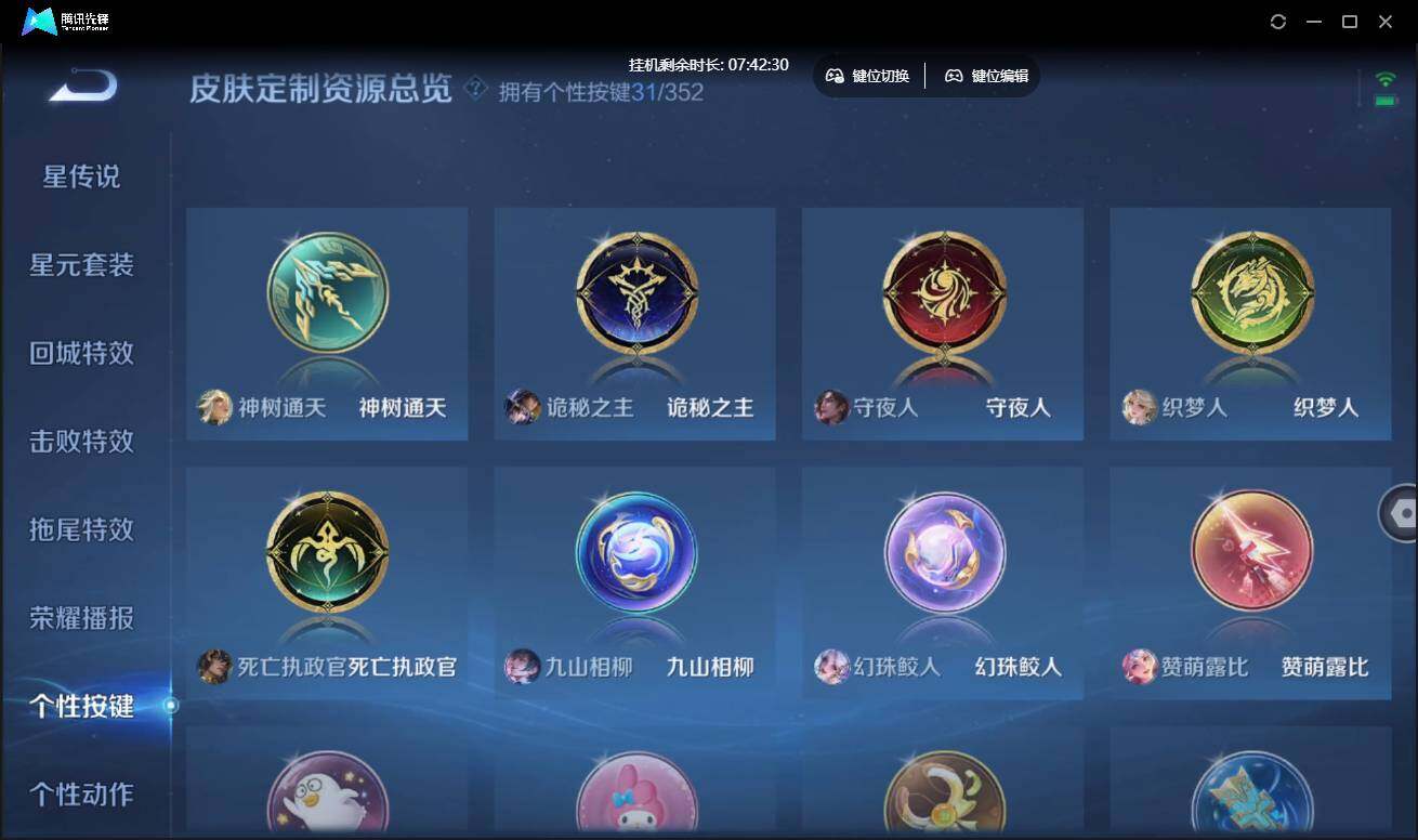 WZCMW3430574王者荣耀账号详情图40 WZCMW3430574王者荣耀账号详情图40