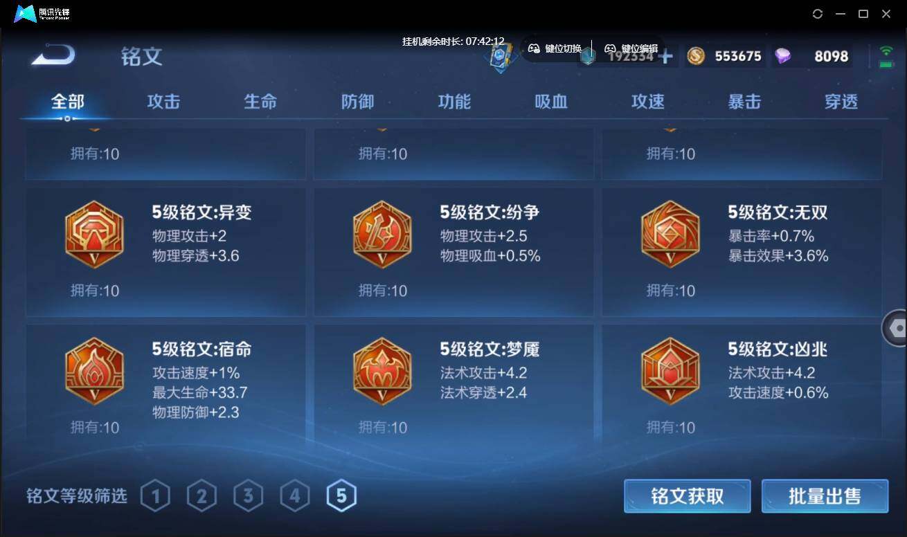 WZCMW3430574王者荣耀账号详情图42 WZCMW3430574王者荣耀账号详情图42