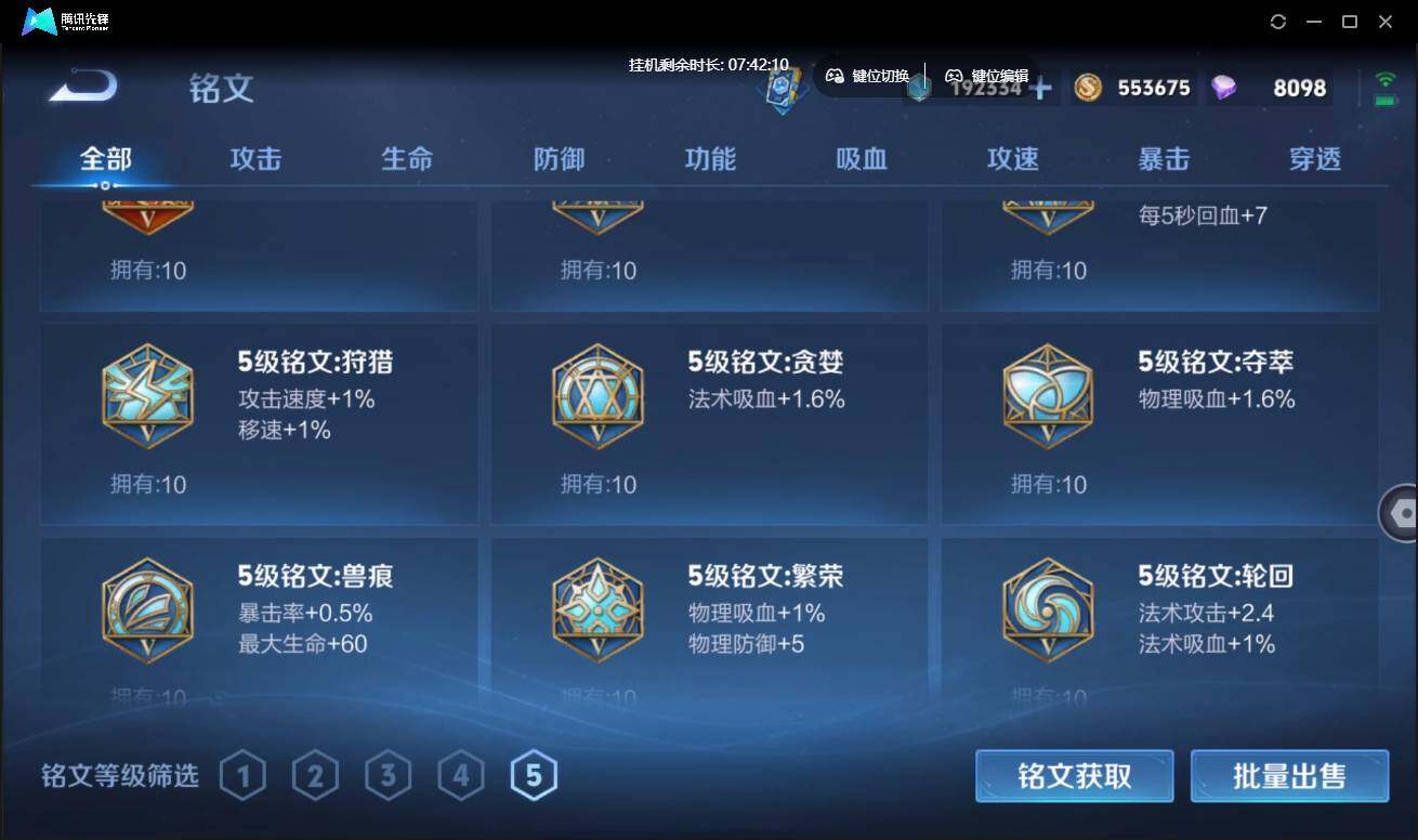 WZCMW3430574王者荣耀账号详情图43 WZCMW3430574王者荣耀账号详情图43