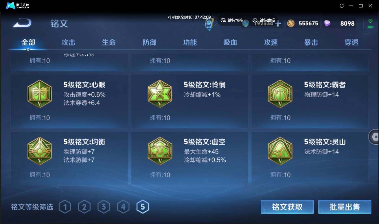 WZCMW3430574王者荣耀账号详情图44 WZCMW3430574王者荣耀账号详情图44