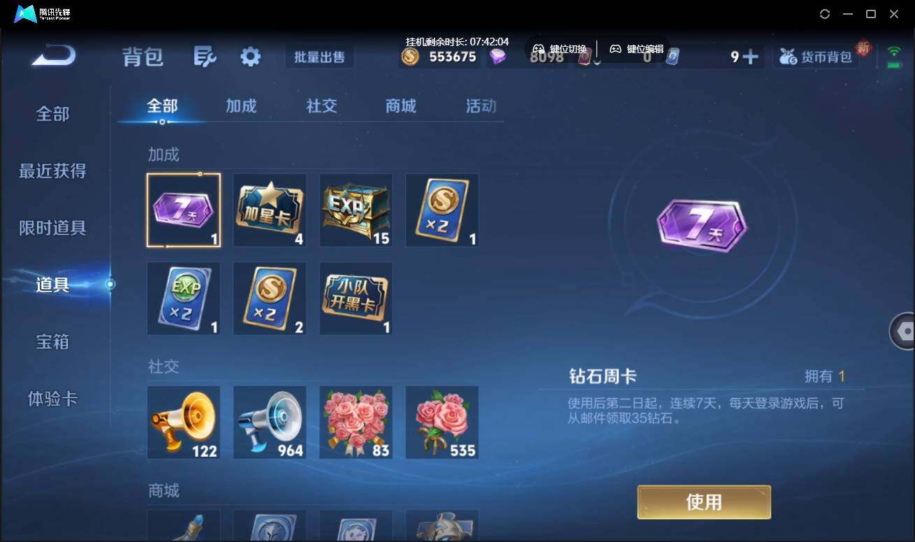 WZCMW3430574王者荣耀账号详情图45 WZCMW3430574王者荣耀账号详情图45