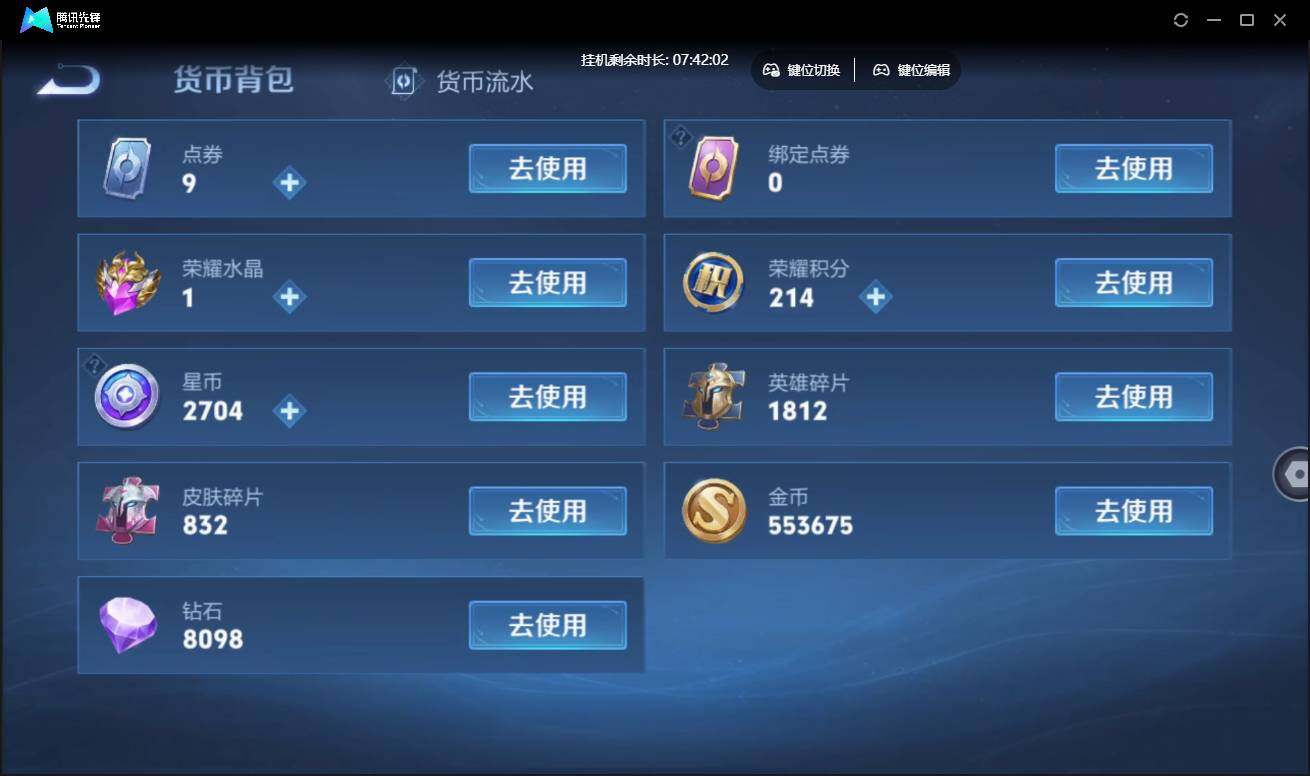 WZCMW3430574王者荣耀账号详情图46 WZCMW3430574王者荣耀账号详情图46