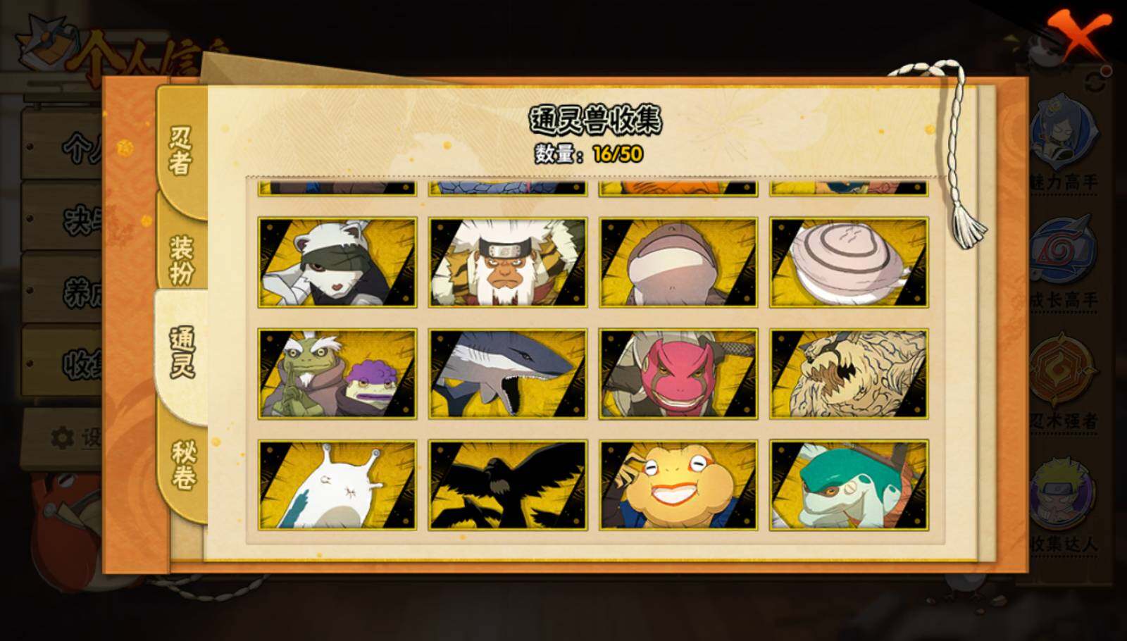 HYQM339421火影忍者账号详情图10 HYQM339421火影忍者账号详情图10