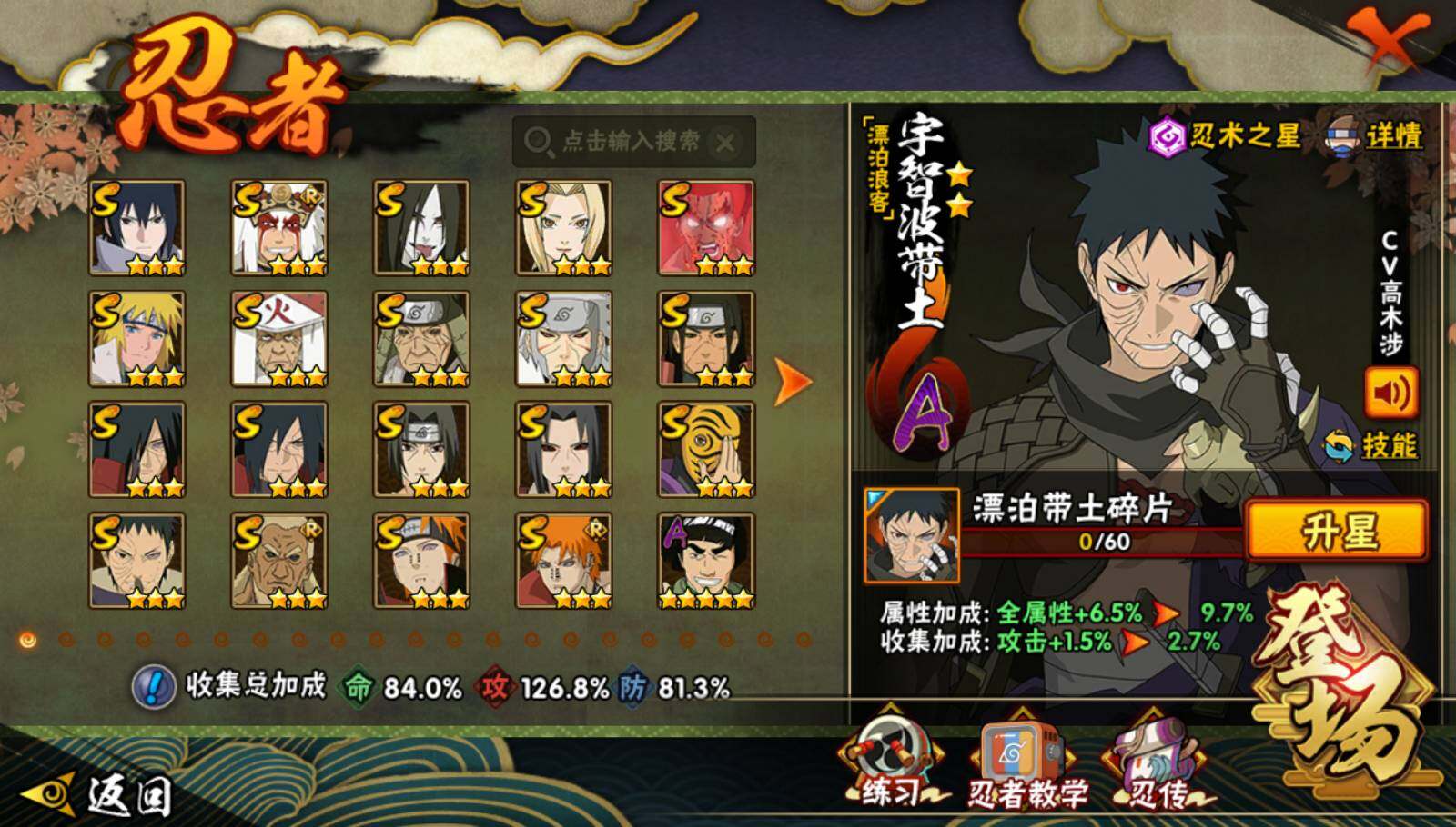 HYQM339421火影忍者账号详情图3 HYQM339421火影忍者账号详情图3