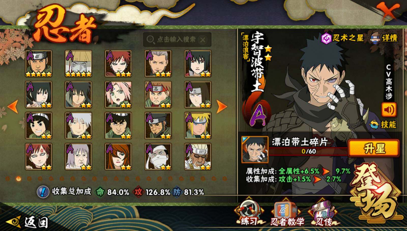 HYQM339421火影忍者账号详情图4 HYQM339421火影忍者账号详情图4