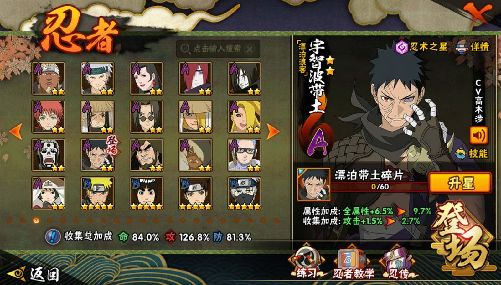 HYQM339421火影忍者账号详情图5 HYQM339421火影忍者账号详情图5