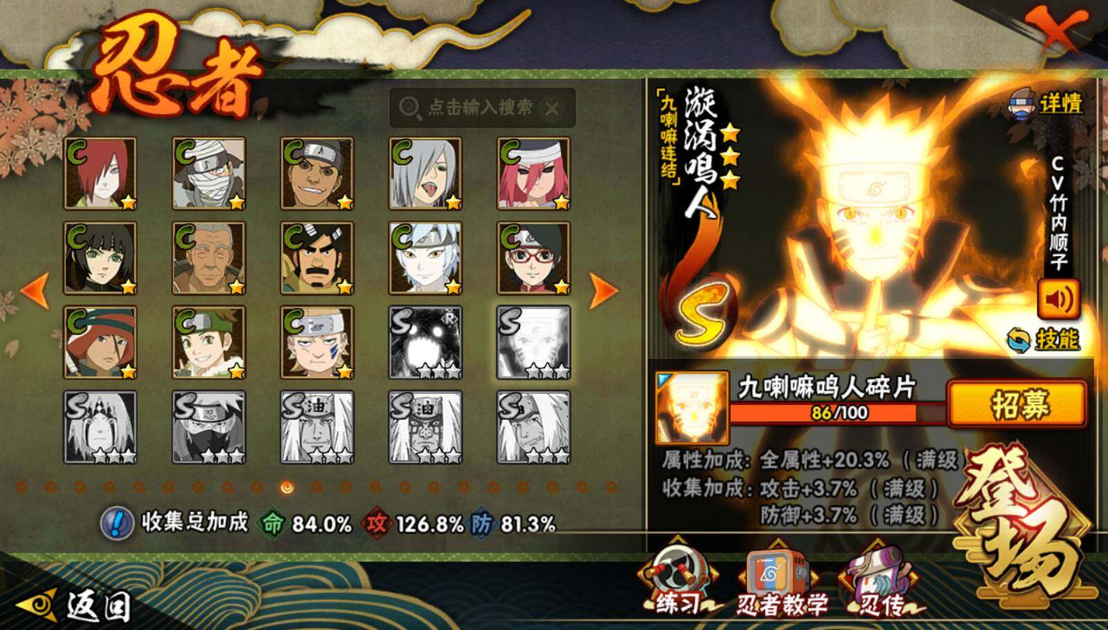 HYQM339421火影忍者账号详情图6 HYQM339421火影忍者账号详情图6