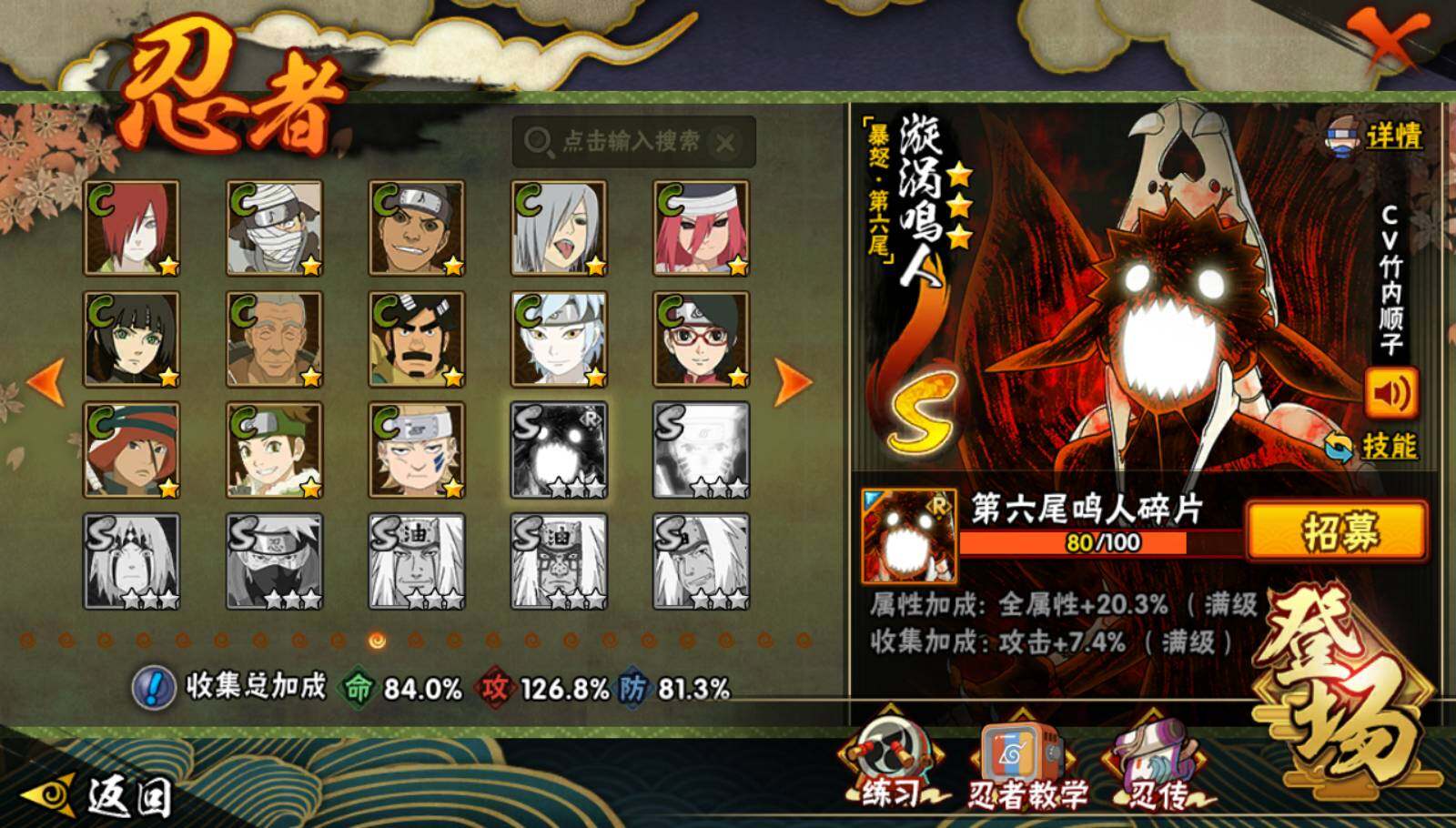 HYQM339421火影忍者账号详情图7 HYQM339421火影忍者账号详情图7