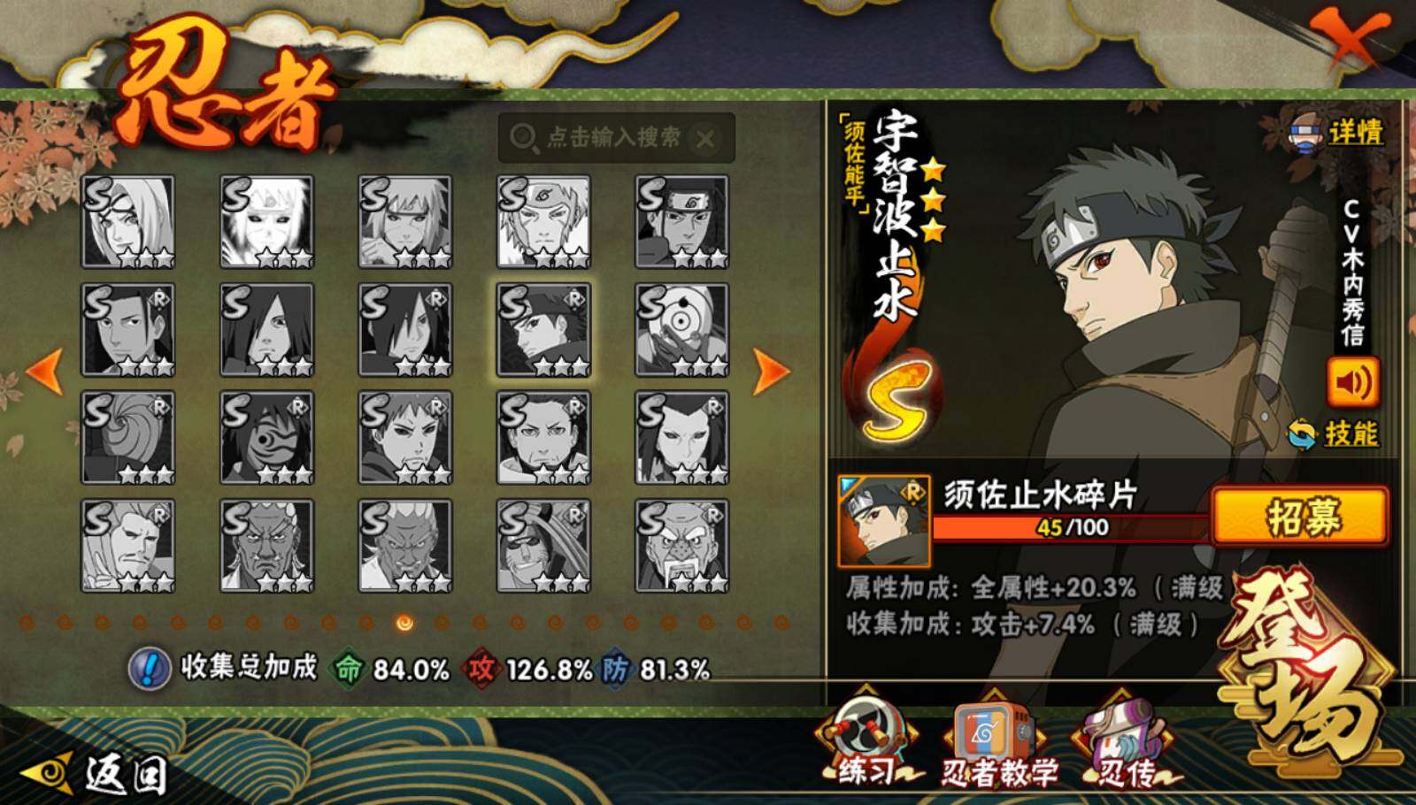 HYQM339421火影忍者账号详情图12 HYQM339421火影忍者账号详情图12