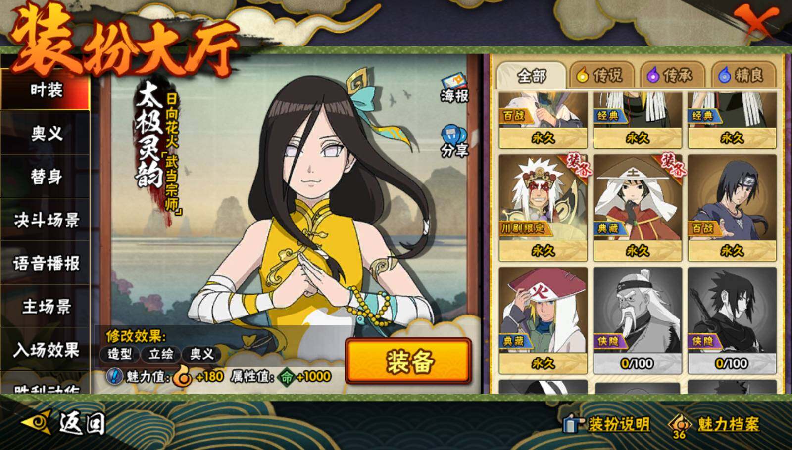 HYQM339421火影忍者账号详情图15 HYQM339421火影忍者账号详情图15