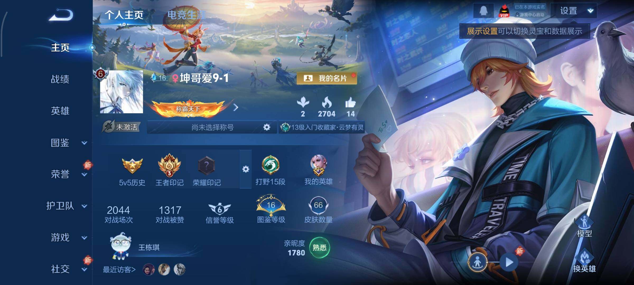 WZCMY3433465王者荣耀账号详情图2 WZCMY3433465王者荣耀账号详情图2