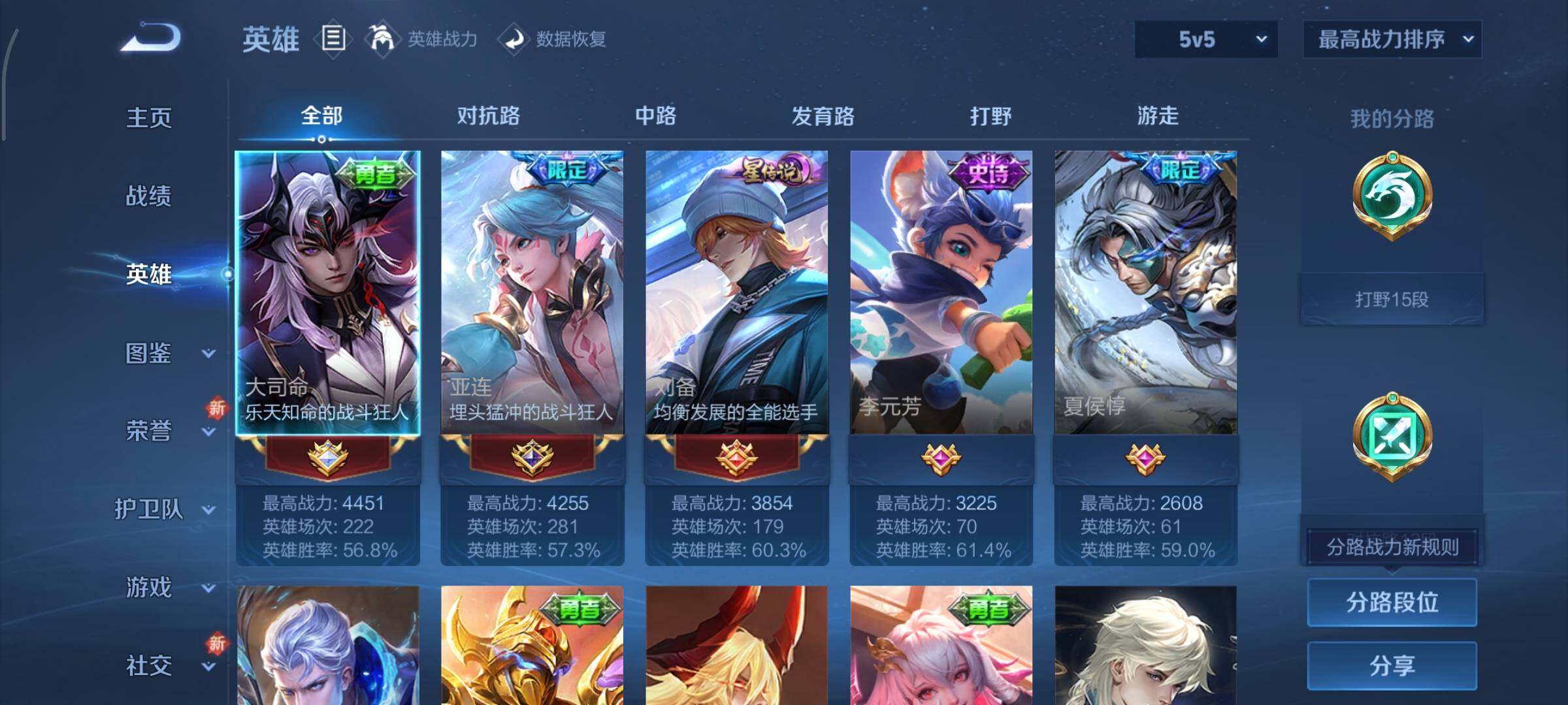 WZCMY3433465王者荣耀账号详情图3 WZCMY3433465王者荣耀账号详情图3