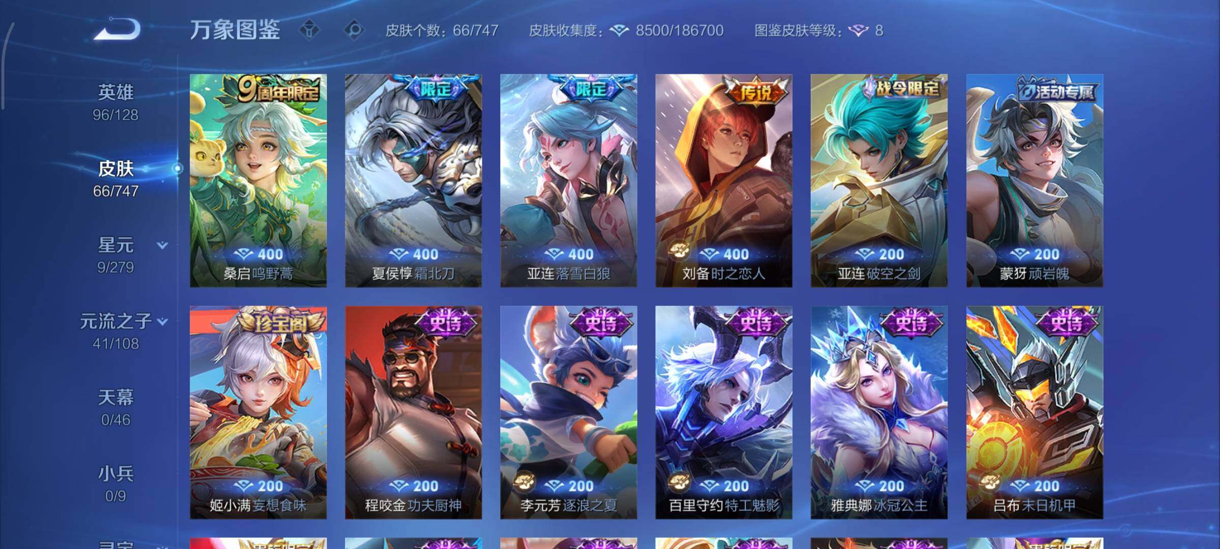 WZCMY3433465王者荣耀账号详情图6 WZCMY3433465王者荣耀账号详情图6